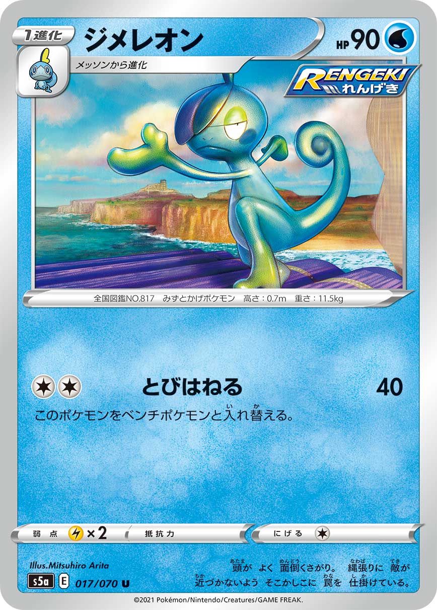 完売 うらこうさく どんどんよぶ 進化ライン インテレオン ジメレオン メッソン ポケモンカードゲーム 12枚 ポケカ トレーディングカード Www Comisariatolosandes Com