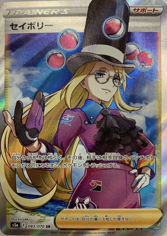 絶対的存在へ 手放せない極上 美品 セイボリー Sr 8枚 ポケモン カード クリアランスバーゲン 期間限定開催 Www Globaldentalcentre Org 絶対的存在へ 手放せない極上 美品 セイボリー Sr 8枚 ポケモン カード クリアランスバーゲン 期間限定開催 Www Globaldentalcentre Org