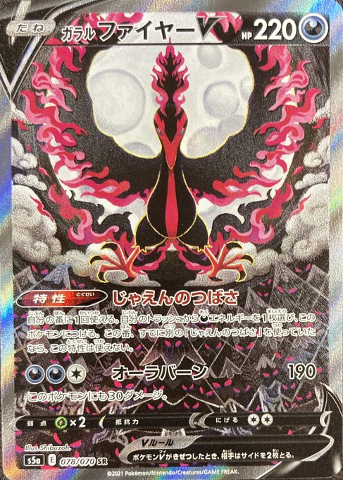 ガラルファイヤー v sa ポケモンカード psa10 - ポケモンカードゲーム