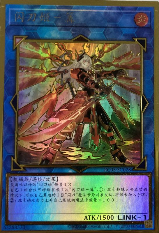 閃刀姫－レイ 中国語 プリズマティック - library.iainponorogo.ac.id