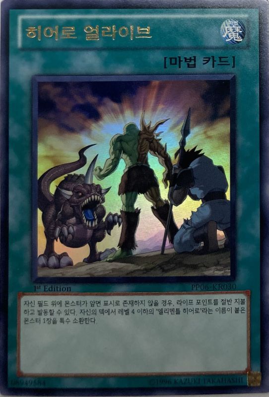 韓国語 ヒーローアライブ ウルトラ Pp06 Kr030 カードショップすぱいらる