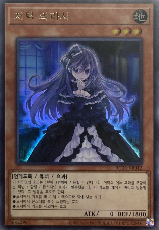 遊戯王 屋敷わらし プリズマ 絵違い PSA10 五つ目四つ星