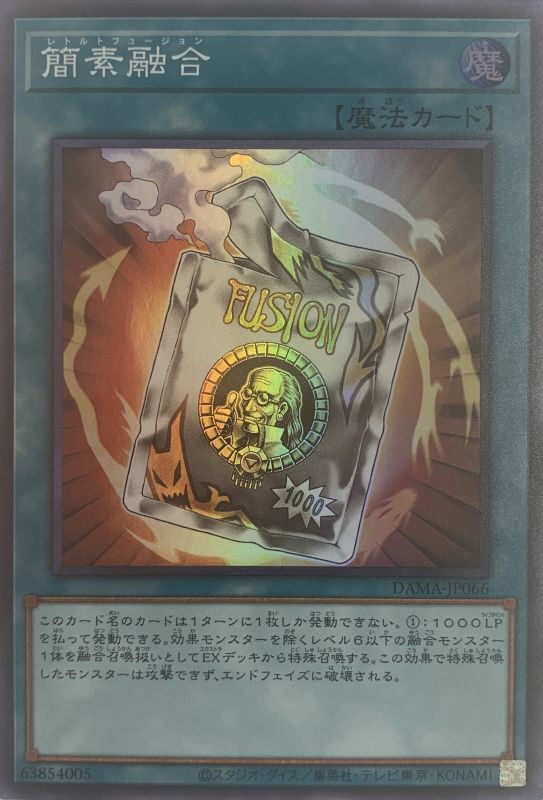 簡素融合 スーパー Dama Jp066 カードショップすぱいらる 簡素融合 スーパー Dama Jp066 カードショップすぱいらる