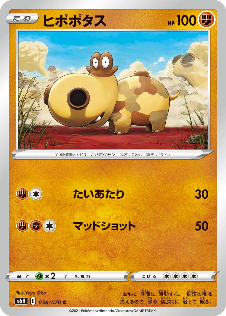 ヒポポタス 英語 ヒポポタス 英語