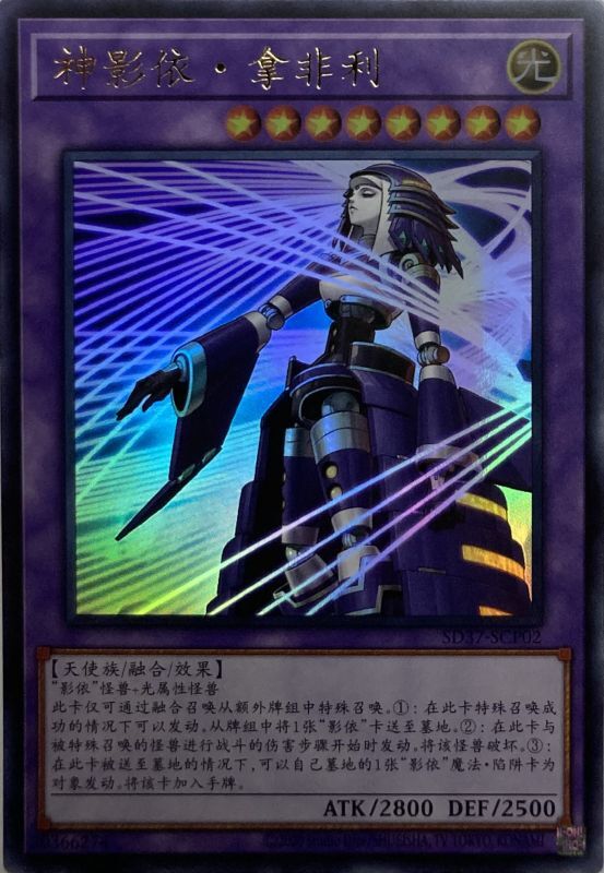 遊戯王 エルシャドールネフィリム 25th 色っぽ 中国 PSA10