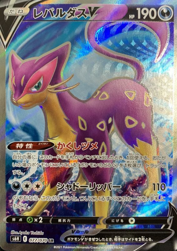 ポケモン レパルダス ポケモン レパルダス 育成論 ポケモン レパルダス ポケモン レパルダス 育成論