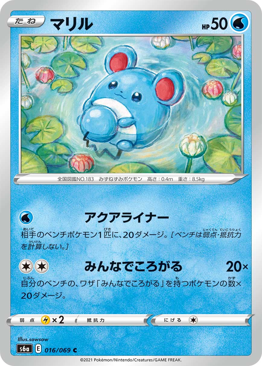 超希少 世界にPSA10 6枚 最高評価】ポケモンカード マリル-