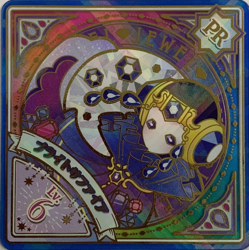 メーカー再生品】 アイカツプラネット スイング ブライトサファイア 0 