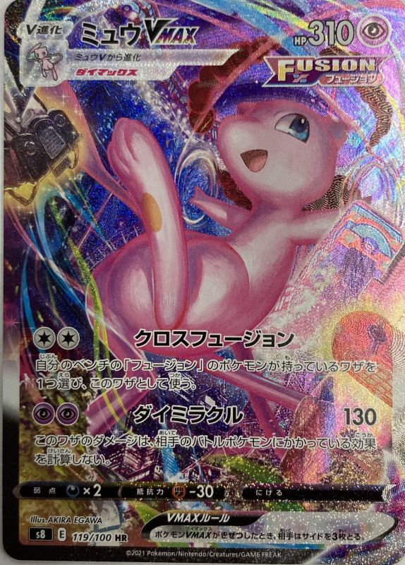 Pokemon TCG - s8 - 119/100 - Mew VMAX