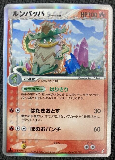オレンジ系品揃え豊富で ポケモンカード ルンパッパdデルタ種 Psa10 166 ポケモンカードゲーム トレーディングカードオレンジ系 12 276 Eur Artec Fr