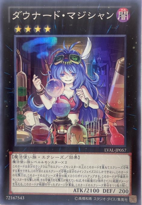 遊戯王 ダウナード・マジシャン　LVAL　スーパー　ワンオーナー品　3枚　セット