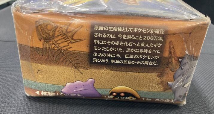 上質で快適 ポケモンカード 拡張パック 第3弾 化石の秘密 未開封パック