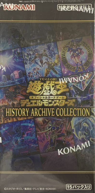 ギフ_包装】 遊戯王 ヒストリーアーカイブコレクション 1ボックス 1box 銀座店で購入 遊戯王 アジア版 2ボックス 2box ヒストリーアーカイブコレクション 遊戯王