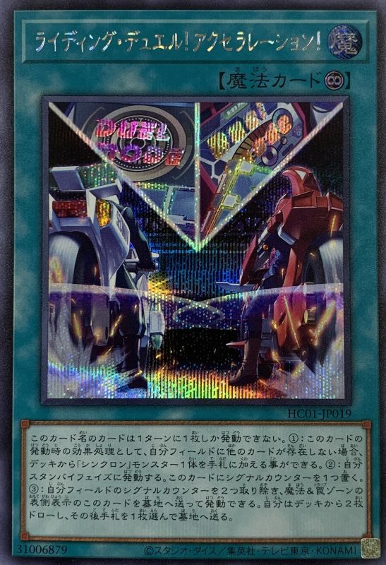  HC01 JP019 