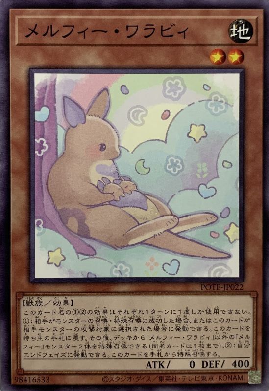 t227 メルフィー・ワラビィ ラッシィ うきうきメルフィーズ 等　無限回収 t227 メルフィー・ワラビィ ラッシィ うきうきメルフィーズ 等無限回収