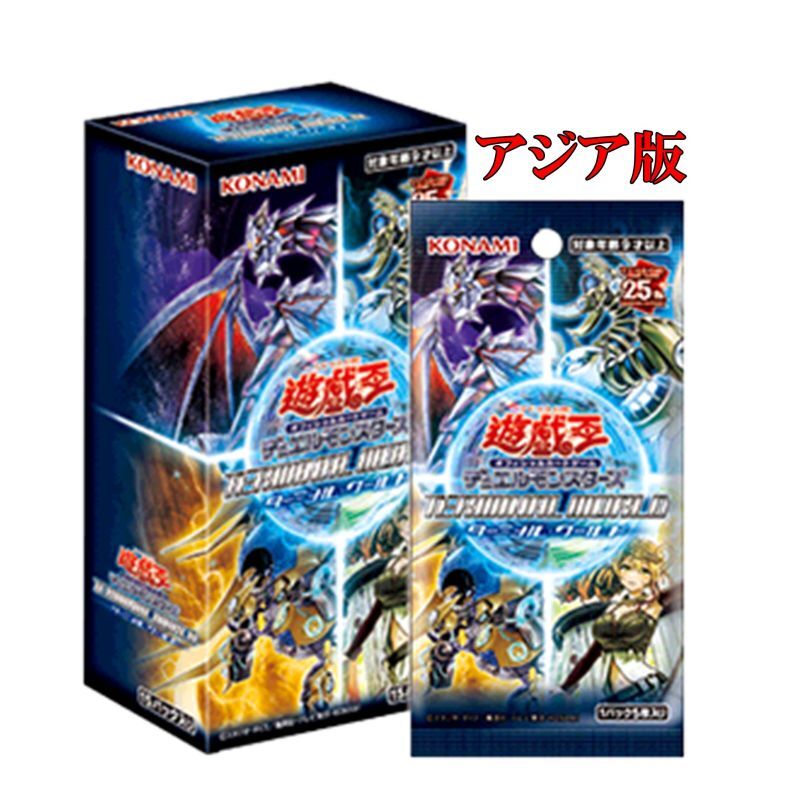 遊戯王 TERMINAL WORLD ターミナルワールド 3ボックス アジア版