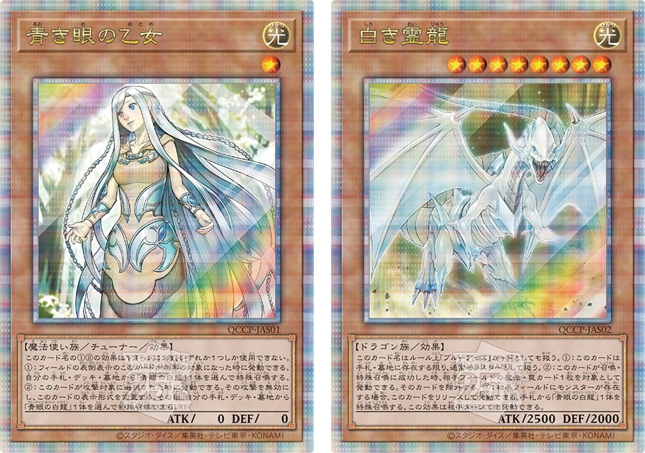青き眼の賢士(アジアシークレット)ネームエラー （青き眼の賢士