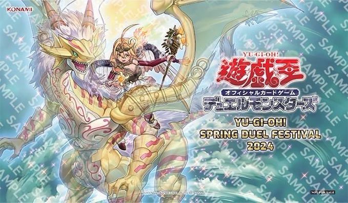 遊戯王　プレイマット EXTRAVAGANZA 希少 未使用品 EXTRAVAGANZA 緑 グリーン プレイマット 遊戯王