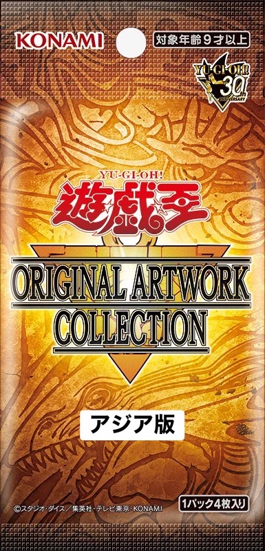 予約販売】遊☆戯☆王 ORIGINAL ARTWORK COLLECTION アジア版 BOX